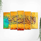 Verse from the Quran Islamic Five Pieces Set Wall Painting