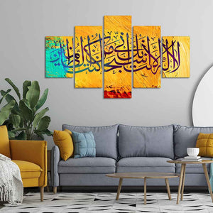 Verse from the Quran Islamic Five Pieces Wall Painting