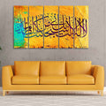 Islamic Wall Painting Set of 5