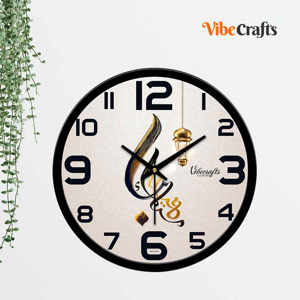 Islamic Calligraphy Beautiful Wall Clock