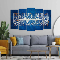 Islamic verse from the Quran Set of Five Pieces Wall Painting