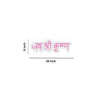 "Jai Shree Krishn" Neon LED Light