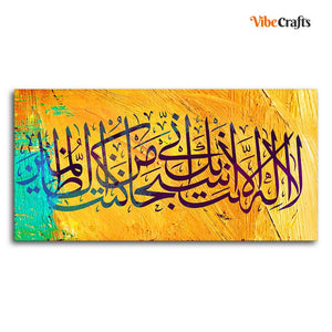 Premium Islamic Wall Painting