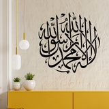 Arabic Calligraphy Decorative High Quality Wall Sticker