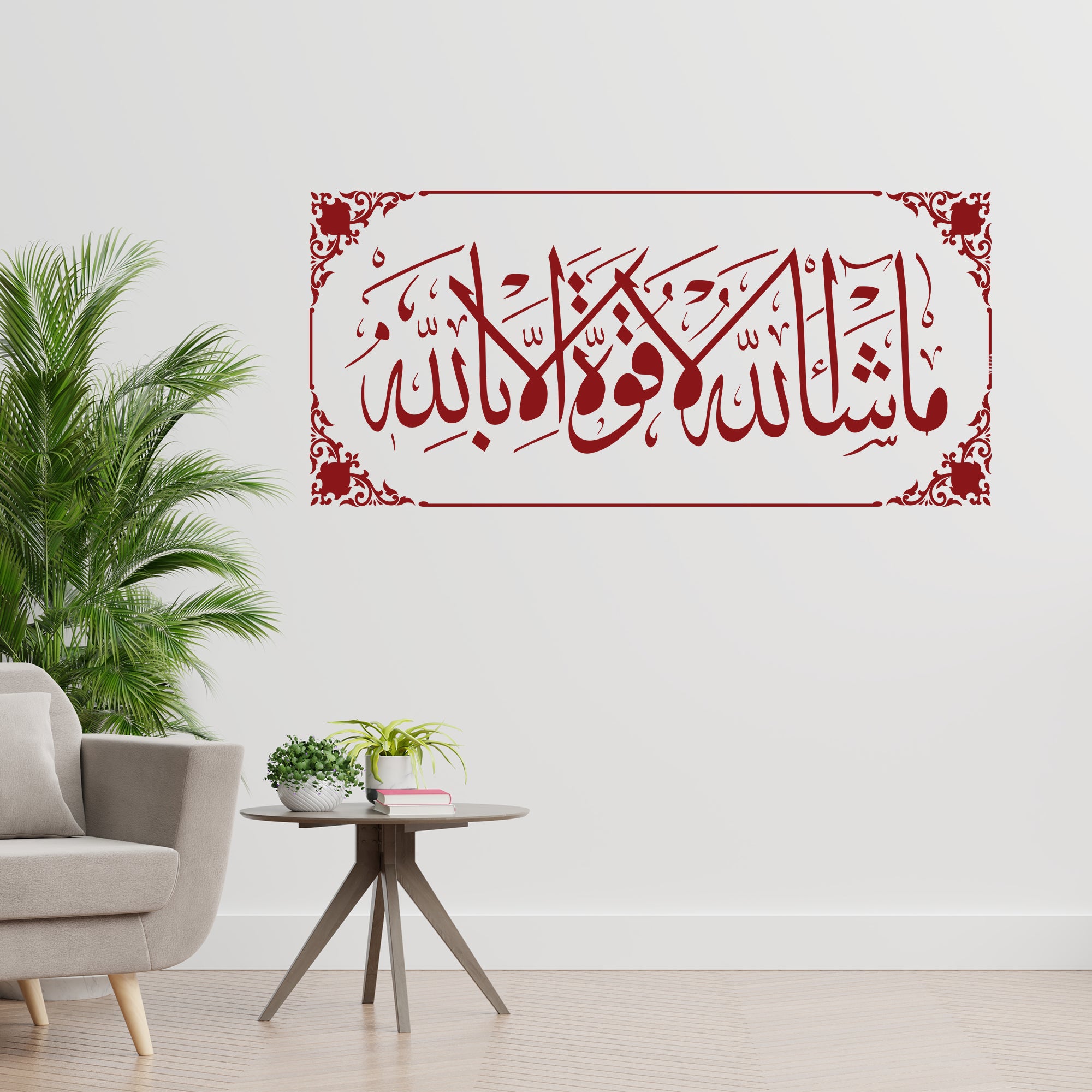 Arabic Calligraphy High Quality Religious Wall Sticker