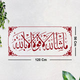Arabic Calligraphy High Quality Religious Wall Sticker