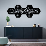 Arabic Calligraphy Quote High Quality Wall Sticker