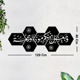 Arabic Calligraphy Quality Wall Sticker