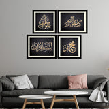 islamic wall frames