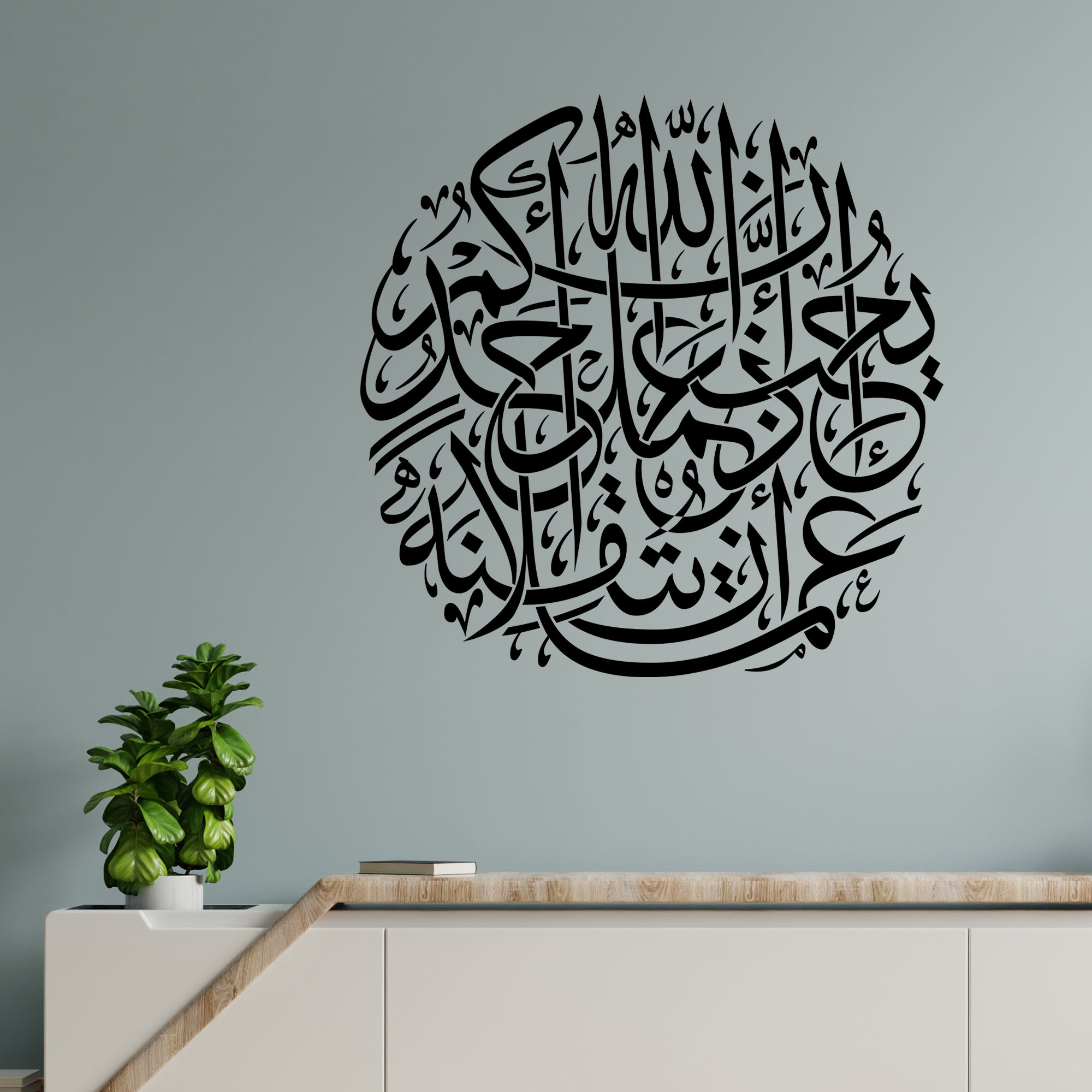Islamic Calligraphy Decorative High Quality Wall Sticker