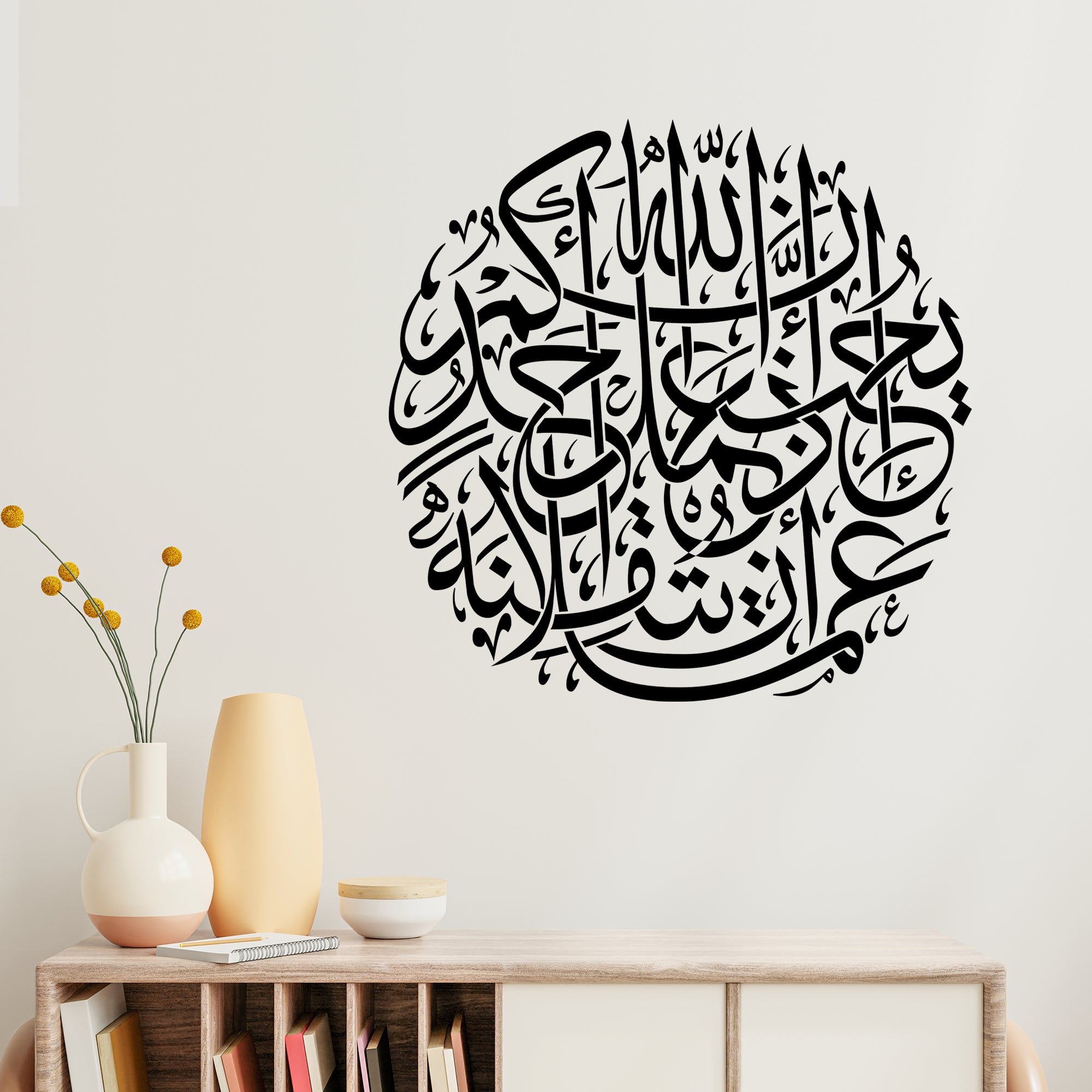 Islamic Calligraphy Decorative High Quality Wall Sticker