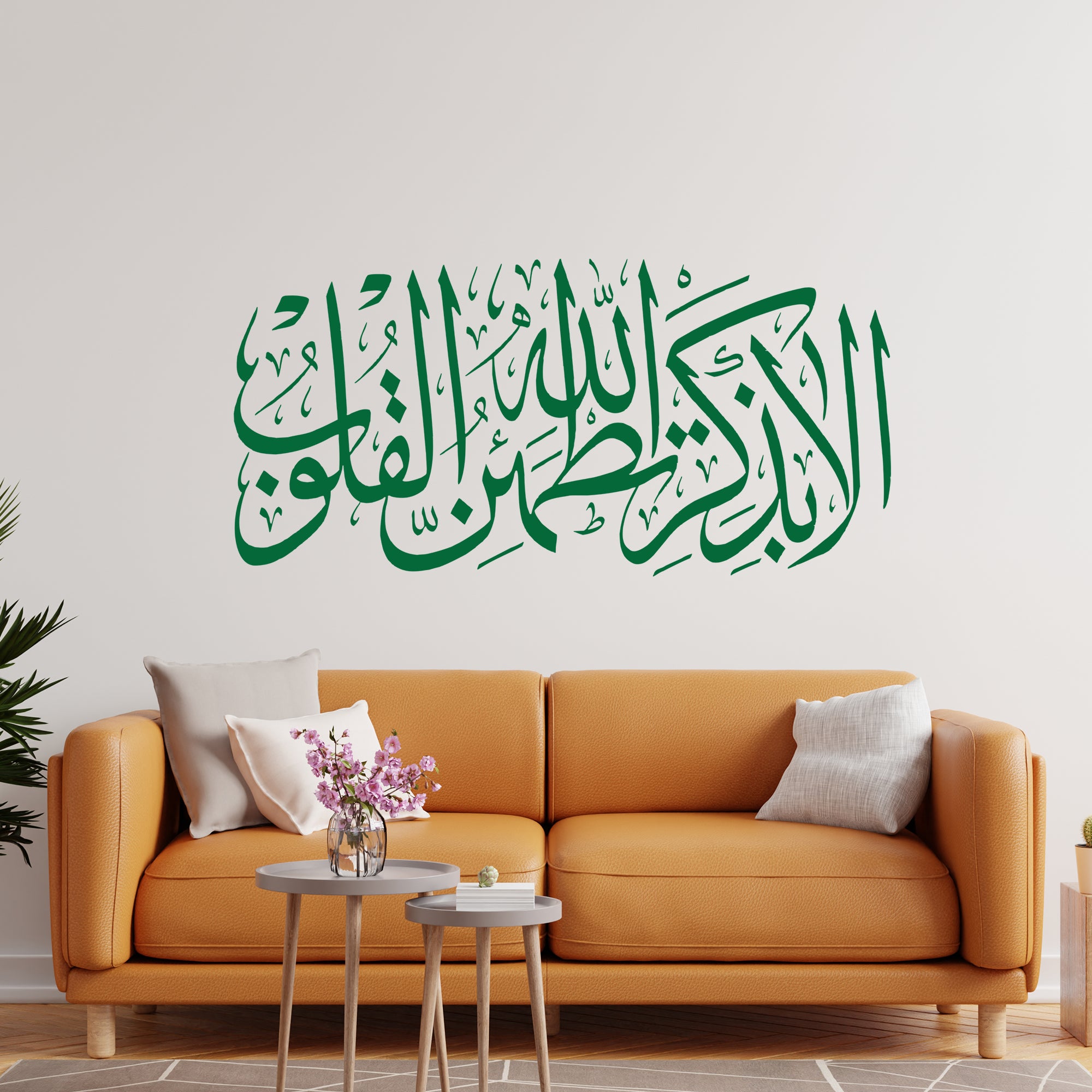 Calligraphy High Quality Religious Wall Sticker