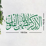 Islamic Calligraphy Religious Wall Sticker