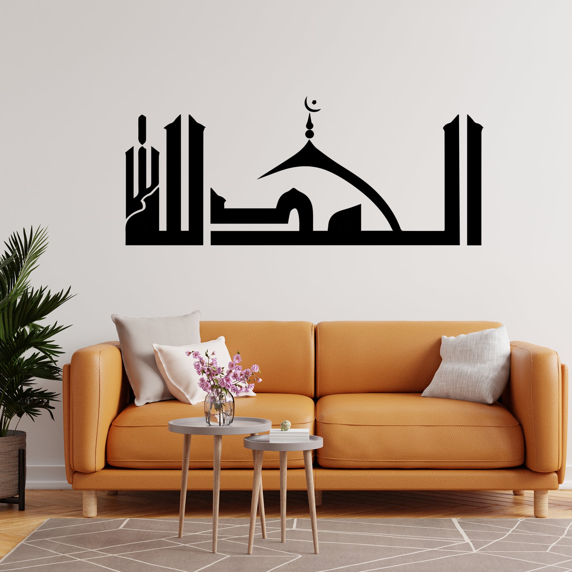 Islamic Calligraphy High Quality Wall Sticker