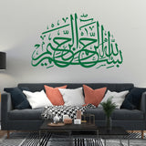 Islamic Calligraphy Premium Quality Religious Wall Sticker