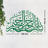 Islamic Calligraphy Premium Quality Religious Wall Sticker