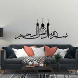 Islamic Calligraphy Wall Sticker