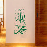 Islamic Premium Quality Wall Sticker