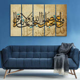 Islamic Wall Painting of Five Pieces
