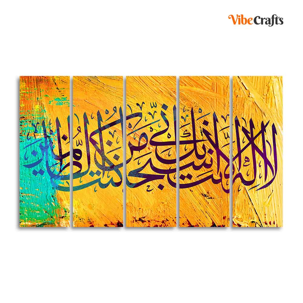 A Verse from the Quran Islamic Wall Painting Set of 5