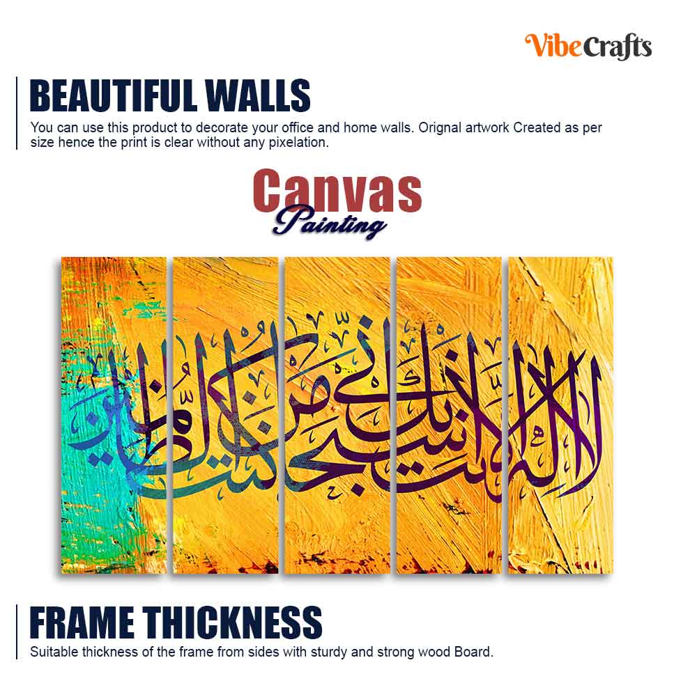 A Verse from the Quran Islamic Wall Painting Set of 5