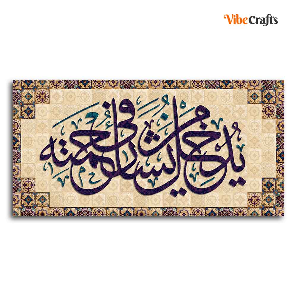 Calligraphy Quran Verse Islamic Wall Painting