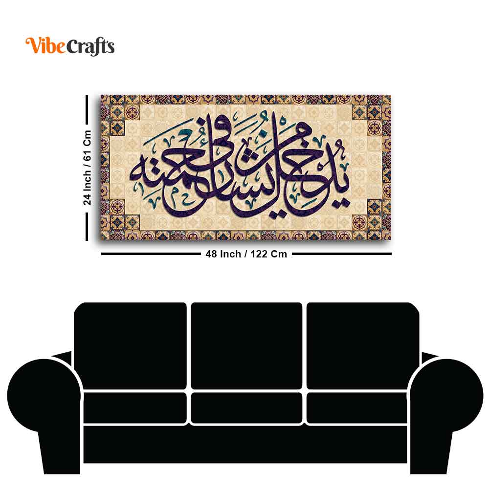 Arabic Calligraphy Islamic Wall Painting