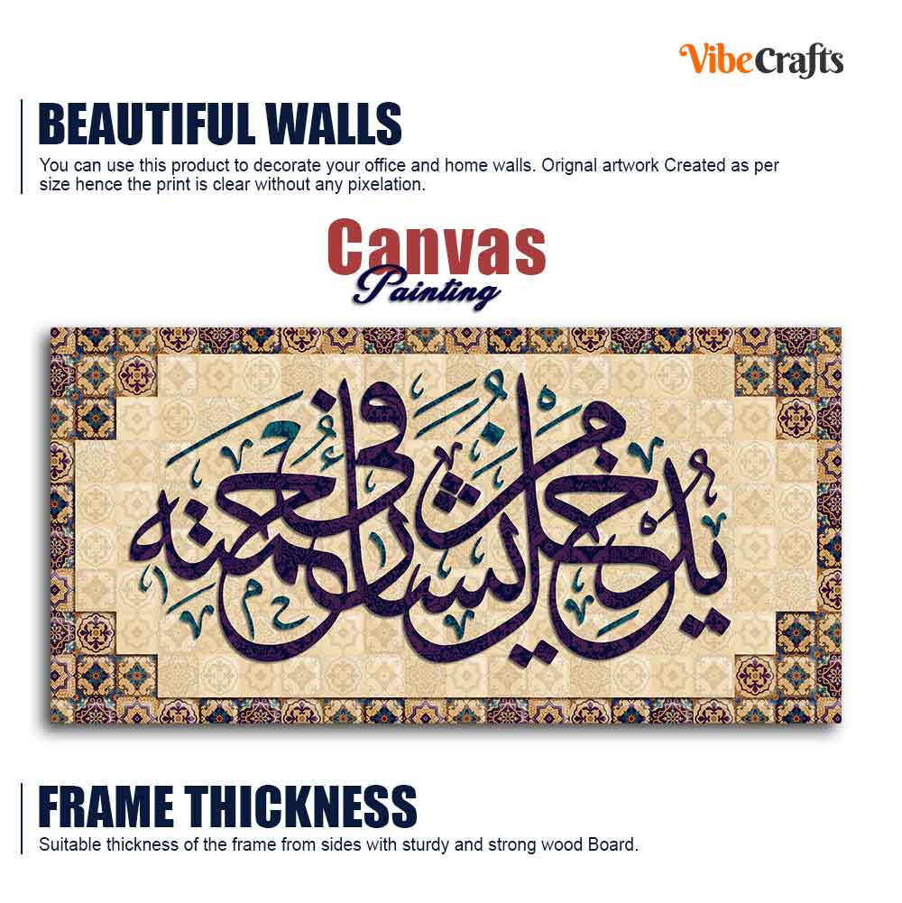 Arabic Calligraphy Quran Verse Islamic Wall Painting