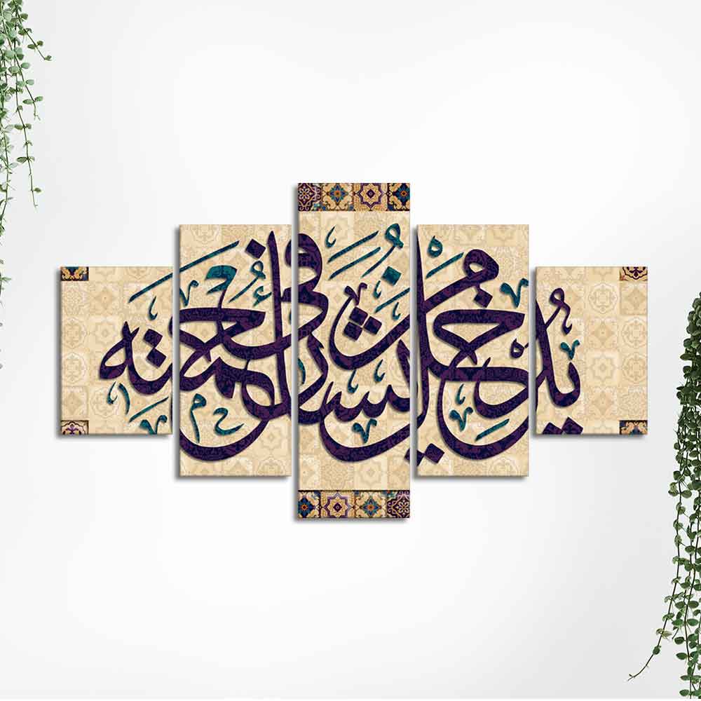 Arabic Calligraphy Qur’an Verse Islamic Wall Painting Set of Five