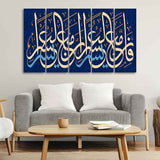 Arabic Calligraphy Verse from Holy Quran Wall Painting of Five Pieces
