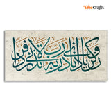 Arabic Calligraphy Verse From the Holy Quran Premium Wall Painting