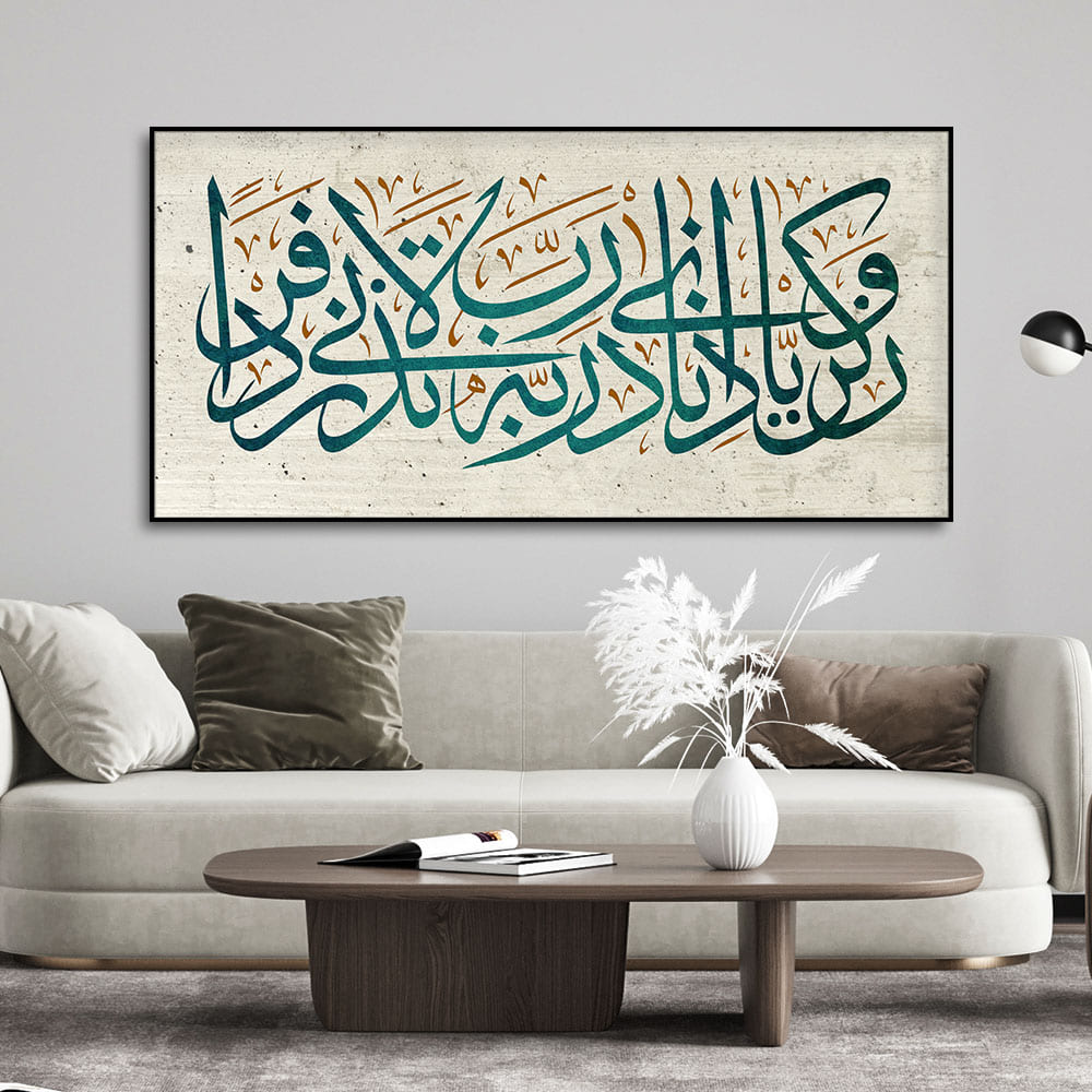 the Holy Quran Premium Wall Painting