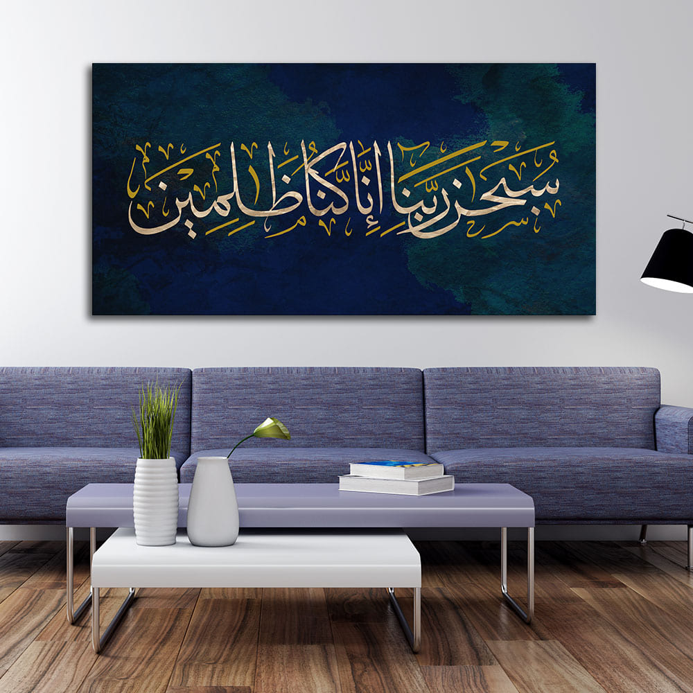  Quran Premium Wall Painting