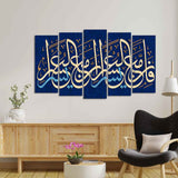 Arabic Calligraphy Verse from the Quran Wall Painting of Five Pieces