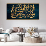 Golden Arabic Calligraphy Verse from Quran Wall Painting