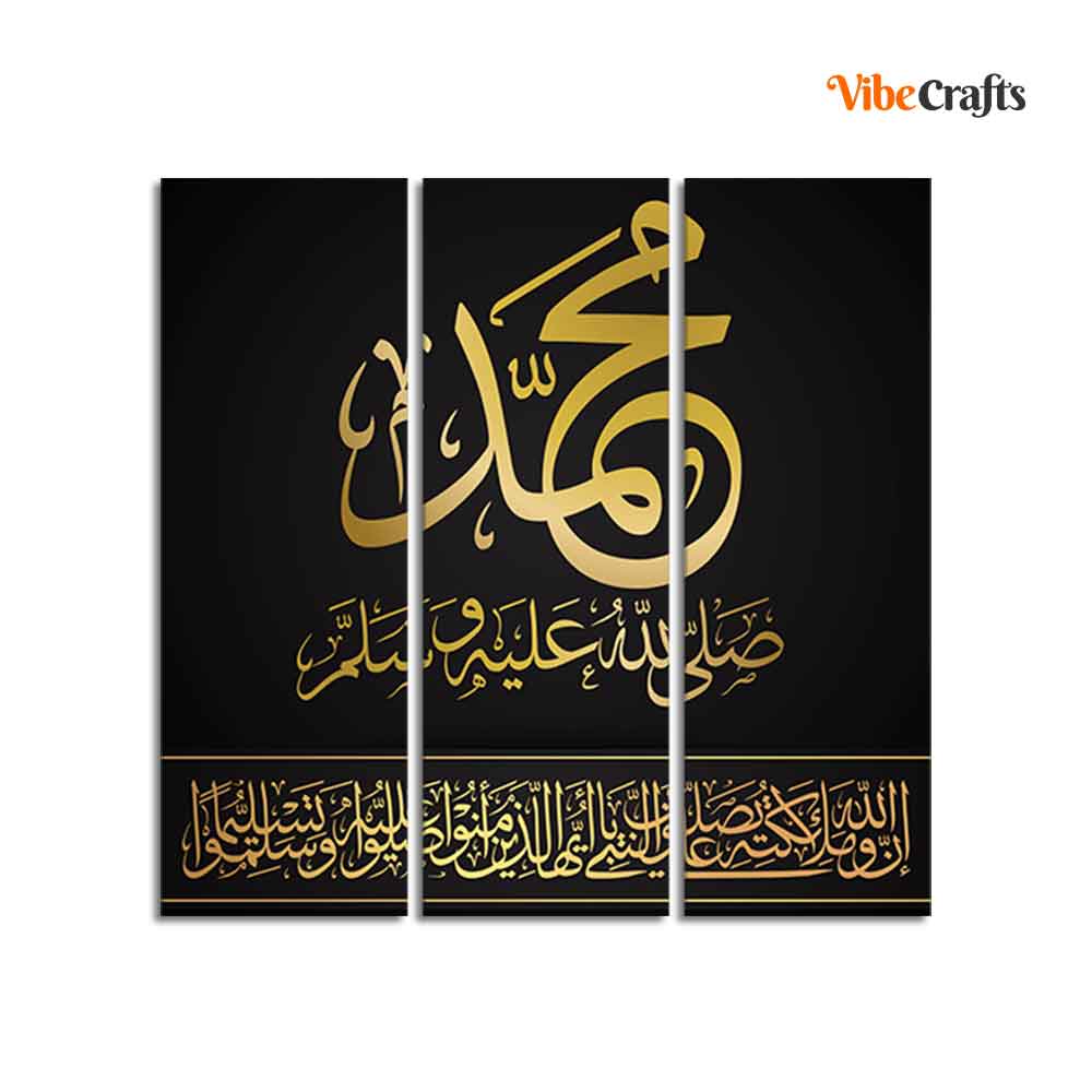 Golden Letters Islamic Calligraphy Wall Painting of 3 Pieces