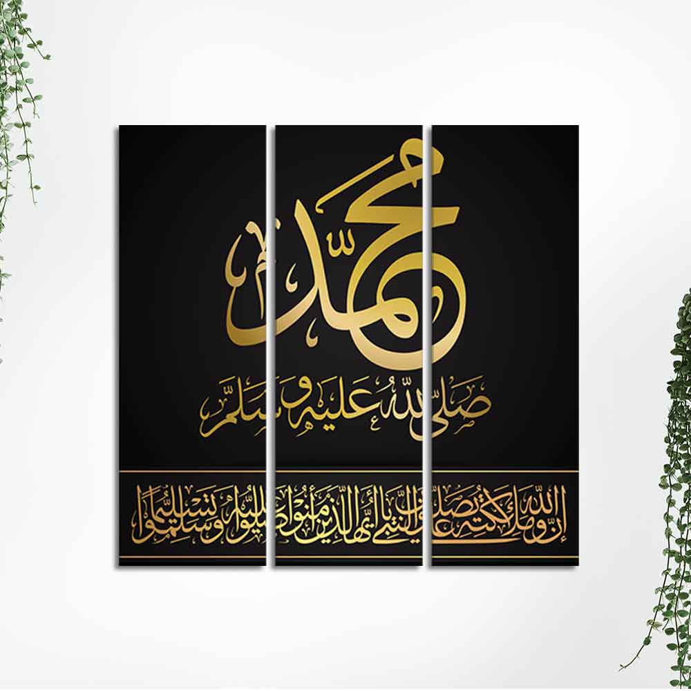 Golden Letters Islamic Calligraphy Wall Painting