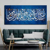 Islamic Calligraphy A Verse from the Quran Wall Painting