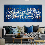 Islamic Calligraphy A Verse from the Quran Wall Painting