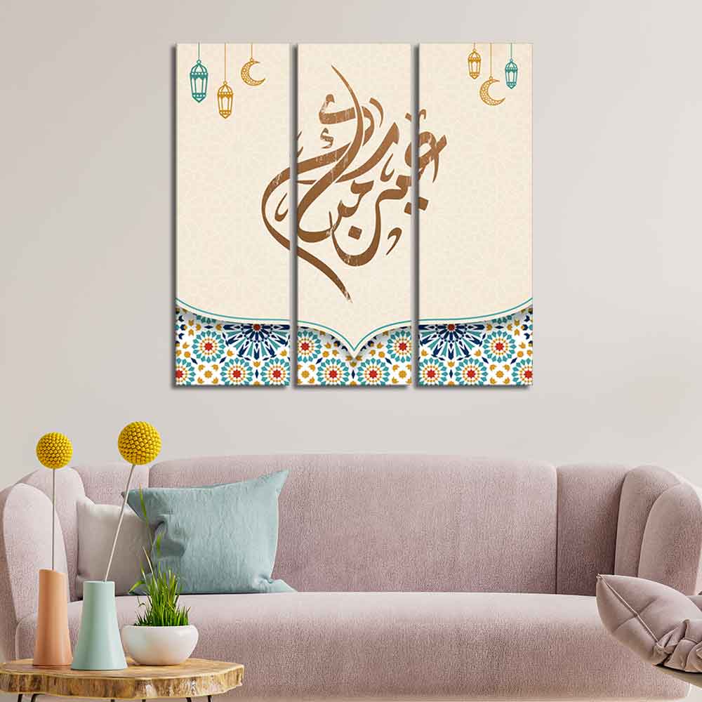 Islamic Calligraphy Premium Wall Painting Set of 3