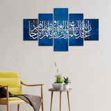 Islamic verse from Holy Quran Five Pieces Wall Painting