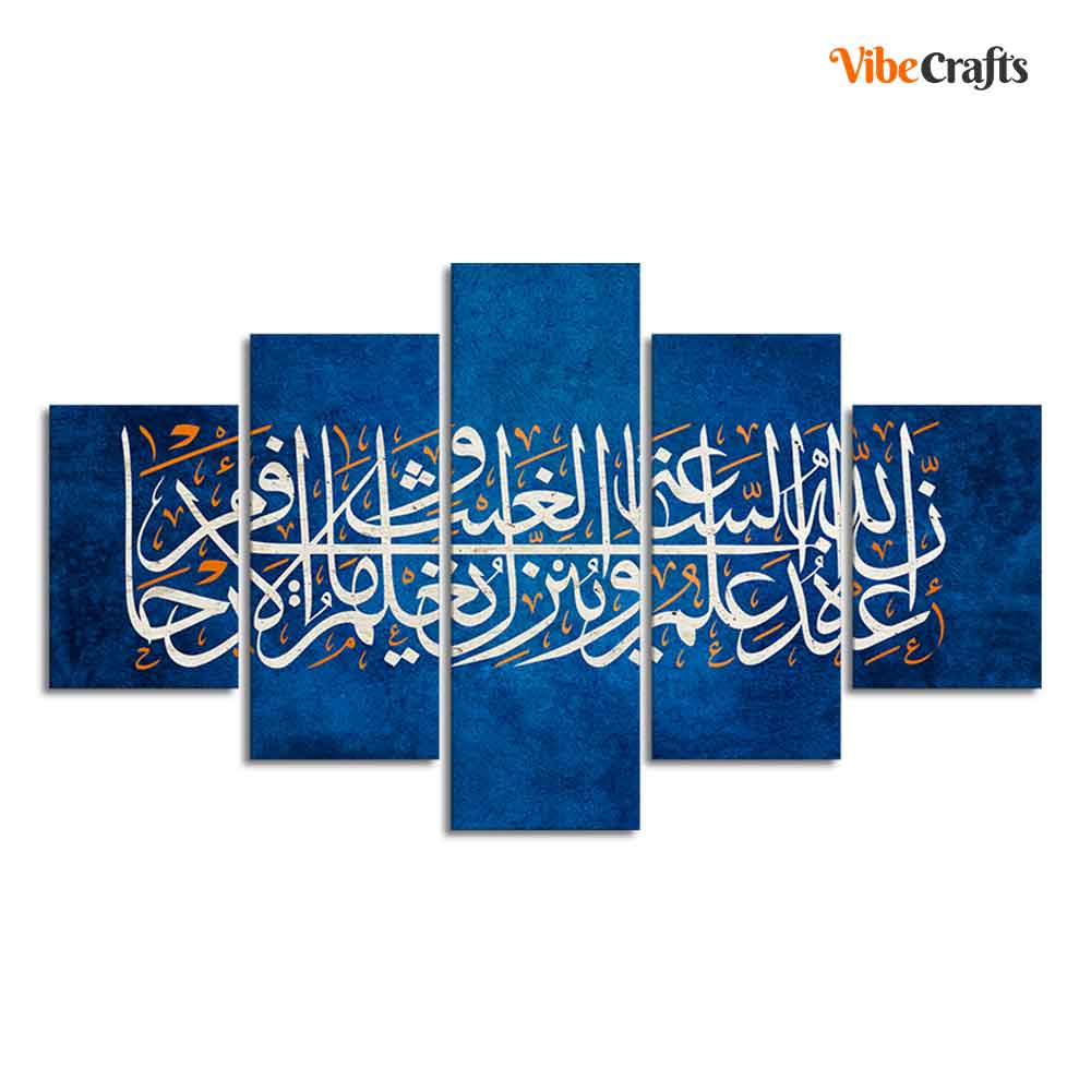 Islamic verse from Holy Quran Five Pieces Wall Painting