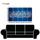 Islamic verse from the Quran Five Pieces Wall Painting