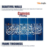 Islamic verse from the Quran Five Pieces Wall Painting