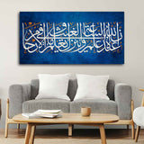 Islamic Wall Painting of A Verse from the Quran