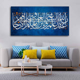 Wall Painting of A Verse from the Quran
