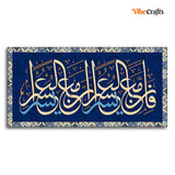 Muslim Canvas Wall Painting of A Verse from the Qur’an