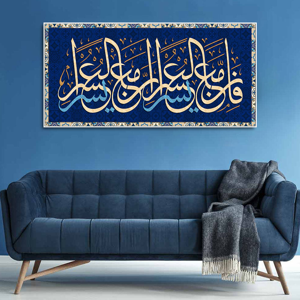 Muslim Canvas Wall Painting of A Verse from the Qur’an