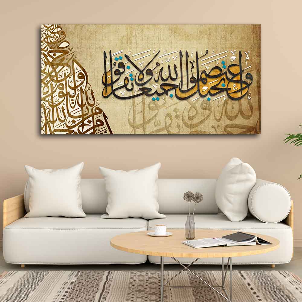 Premium Canvas Islamic Painting of A Verse from the Qur'an