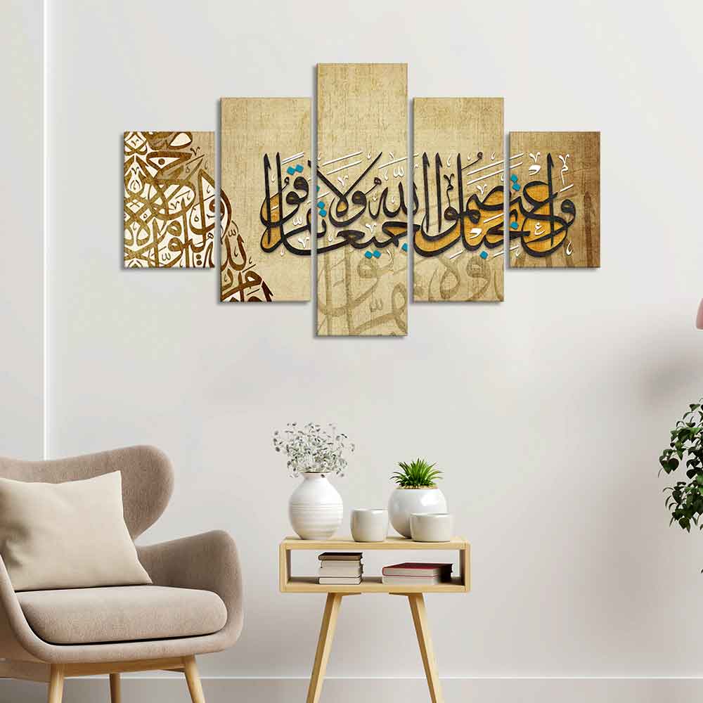 Premium Canvas Islamic Painting of A Verse from the Qur'an Set of Five